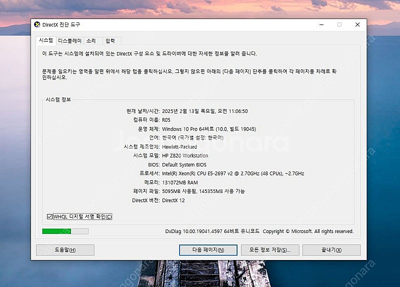 HP Z820 워크스테이션 E5-2697 V2 (48 ...--1