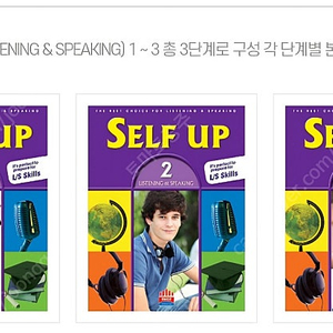 enoz 화상영어교재 self up 삽니다~