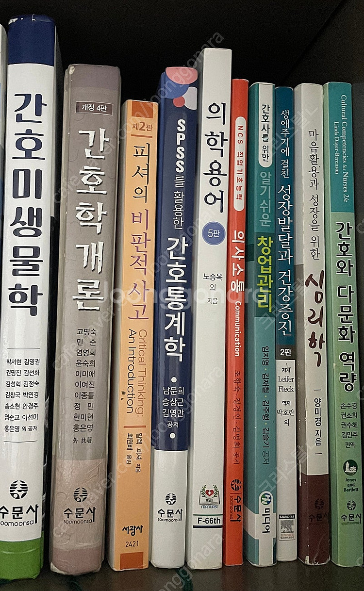 간호학과 전공,교양책 판매 [개당 4000원]--0