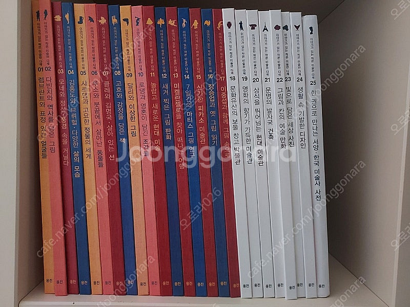 웅진북클럽 이야기가 있는 작은미술관 다채(택포)--0