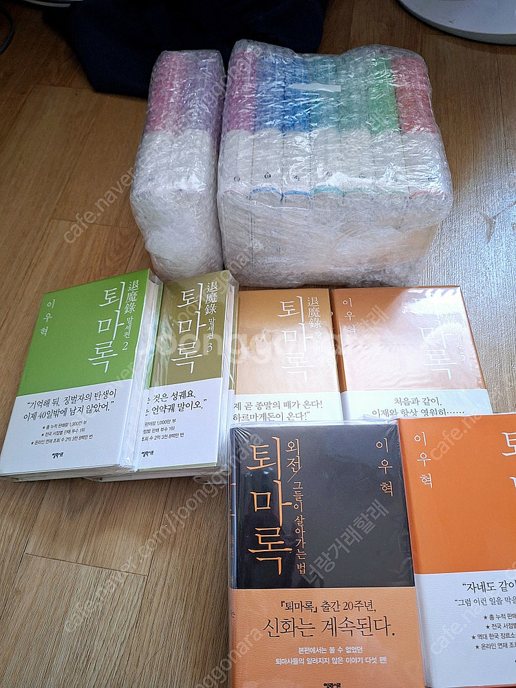 퇴마록 양장판 혼세편, 말세편 개별로 팝니다.--0