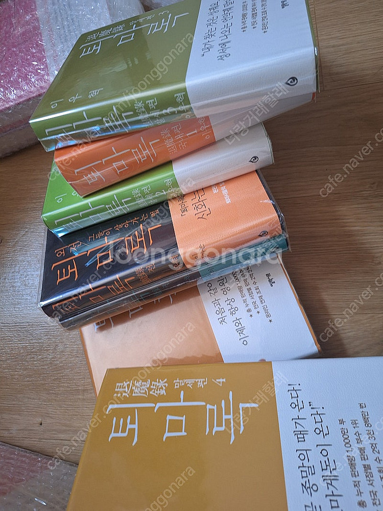 퇴마록 양장판 혼세편, 말세편 개별로 팝니다.--1