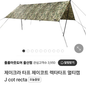 제이크라 J타프멀티캠