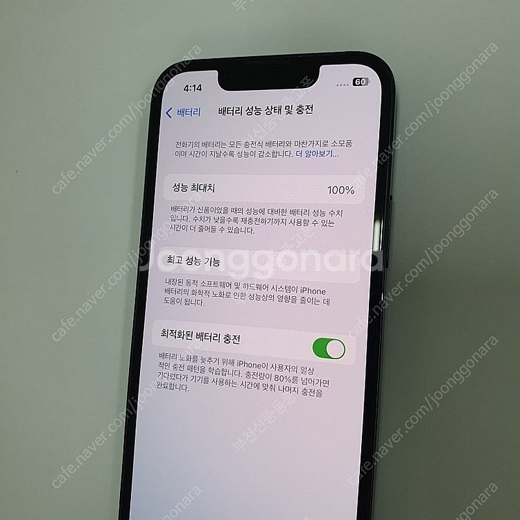 344244 아이폰13미니 미드나잇 256기가 무잔상 ...--2