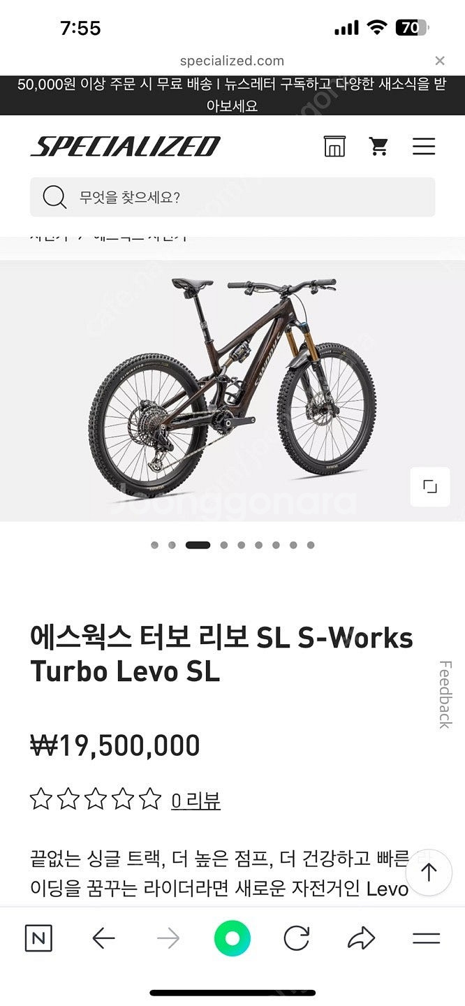 스페셜라이즈드 에스웍스 터보 리보 SL 팝니다--6