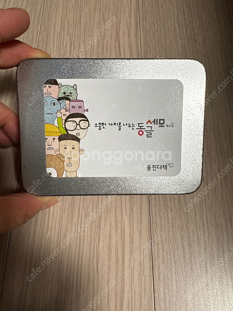 웅진 동글세모 (택포)--3