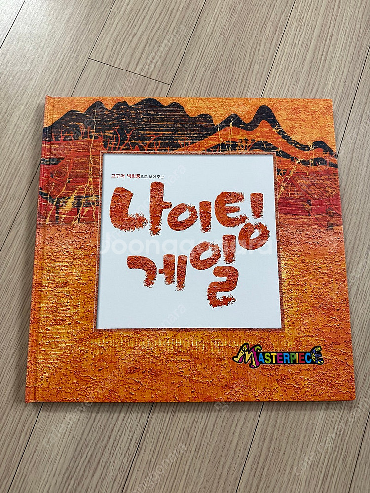 한국 몬테소리 마스터피스 (택포)--1