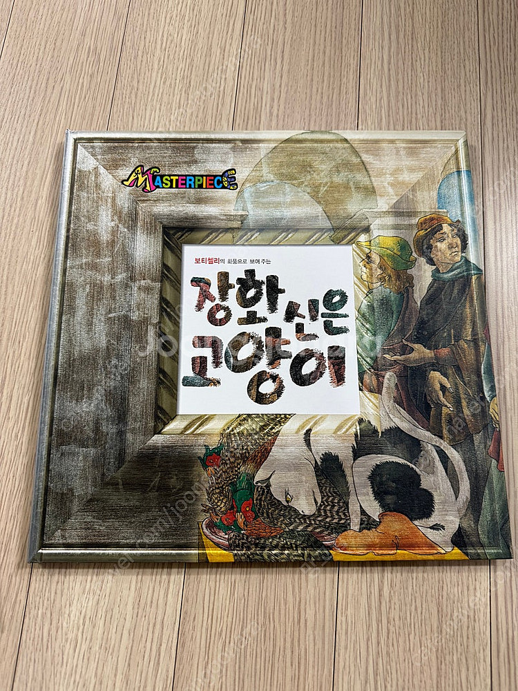 한국 몬테소리 마스터피스 (택포)--3