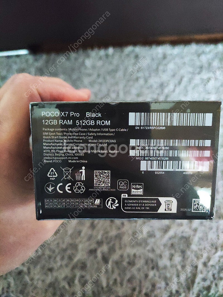 포코 x7 pro 12g+512gb 미개봉 판매합니다.--2