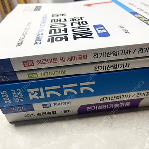 [전기기사 5과목 필기 문제집 5권 세트 – 새책, 다산에듀]