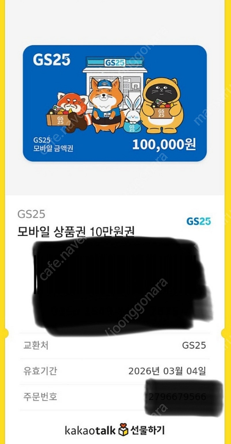 gs편의점 10만원 상풍권--0