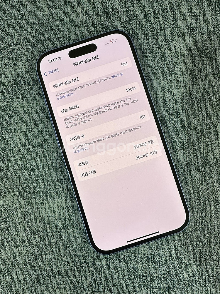 *자급제* 아이폰16 128G 블루 배터리 100% 리...--3
