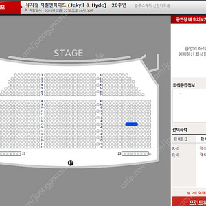 [정가] 뮤지컬 지킬앤하이드 홍광호 3/22 2시 R연석