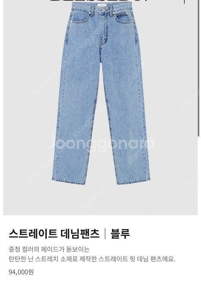 블레스드 17 데님팬츠 M 연청, 진청(판매) 각 45...--7