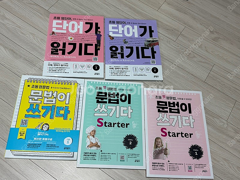 단어가 읽기다 문법이쓰기다--0