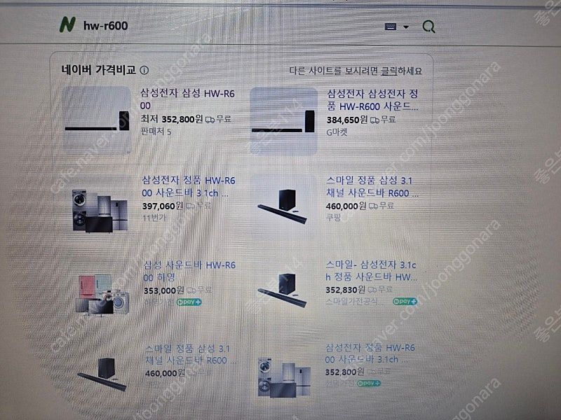 삼성 사운드바 10만원에 판매해요--2