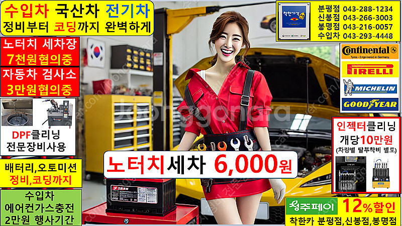 대전 수입차정비 수리 추천 잘하는곳 센터 정비소 자동차...--3