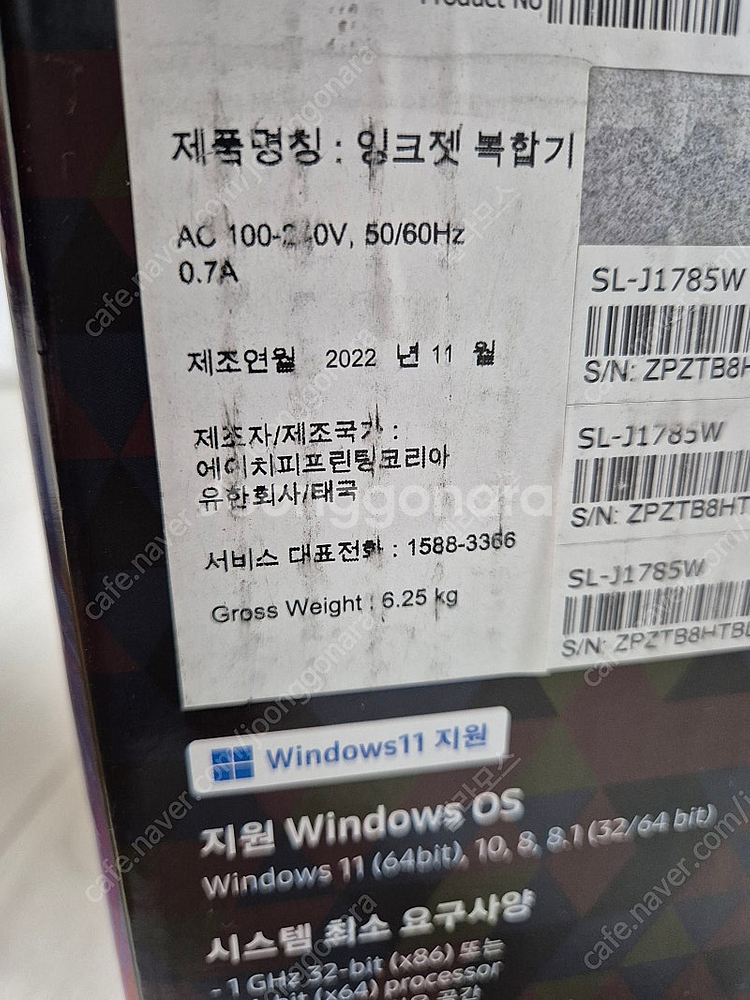 삼성 잉크젯 복합기 SL-J1785W--1