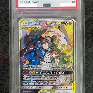 [JP] 태그팀 레시라무&제크로무GX 특일 SR PSA10