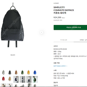 스탠다드서플라이 STANDARD SUPPLY SIMPLICITYCOMMUTE DAYPACK 블랙 새제품 판매합니다