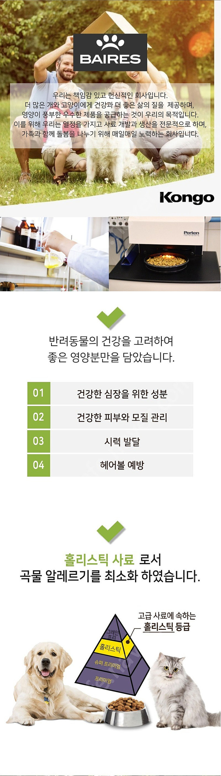 콩고 홀리스틱 아르헨티나 강아지 사료 가성비 최고 입니다 8키로 2포 이미지