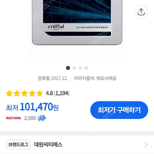 마이크론 Crucial MX500 1TB SSD