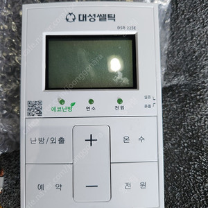 대성보일러 온도조절기