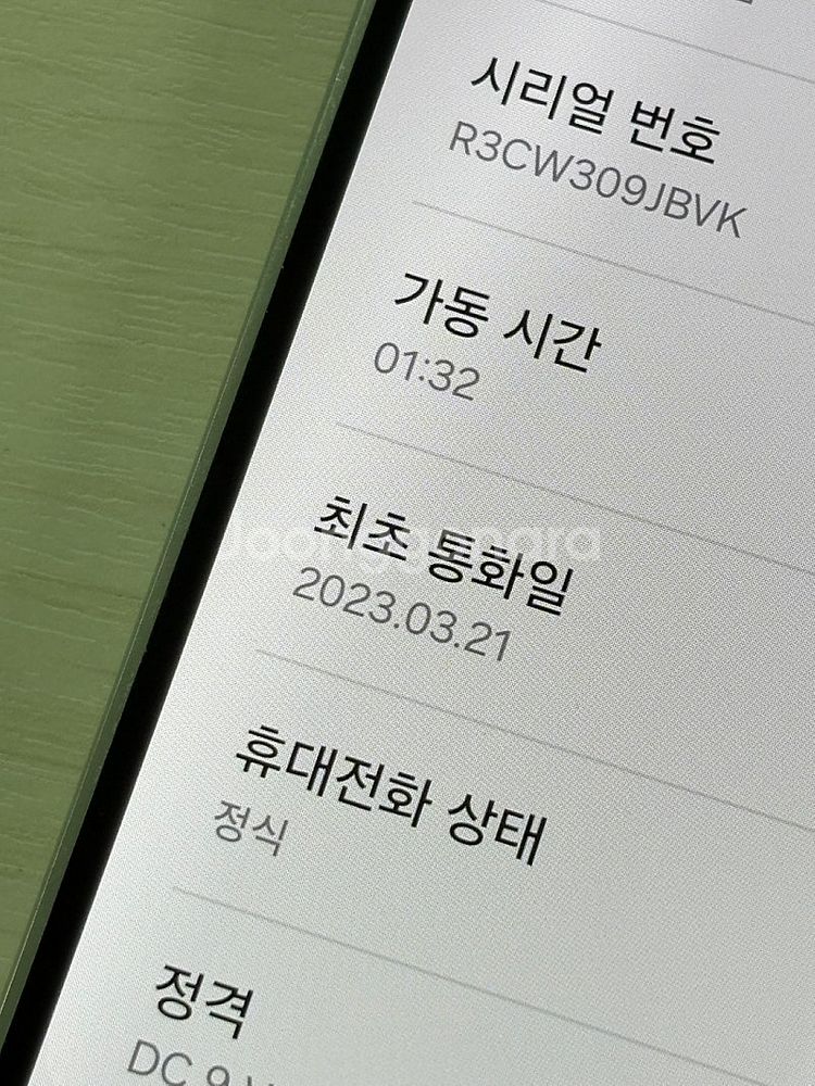 갤럭시 S23 라임색상 512용량 상태좋은 무잔상 미파...--3