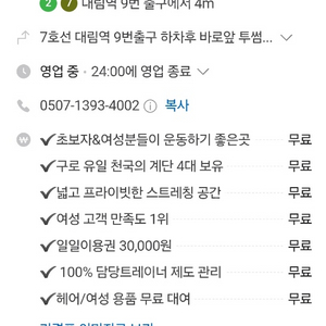 에이블짐 대림역점 PT 22회 양도 (회원권X)