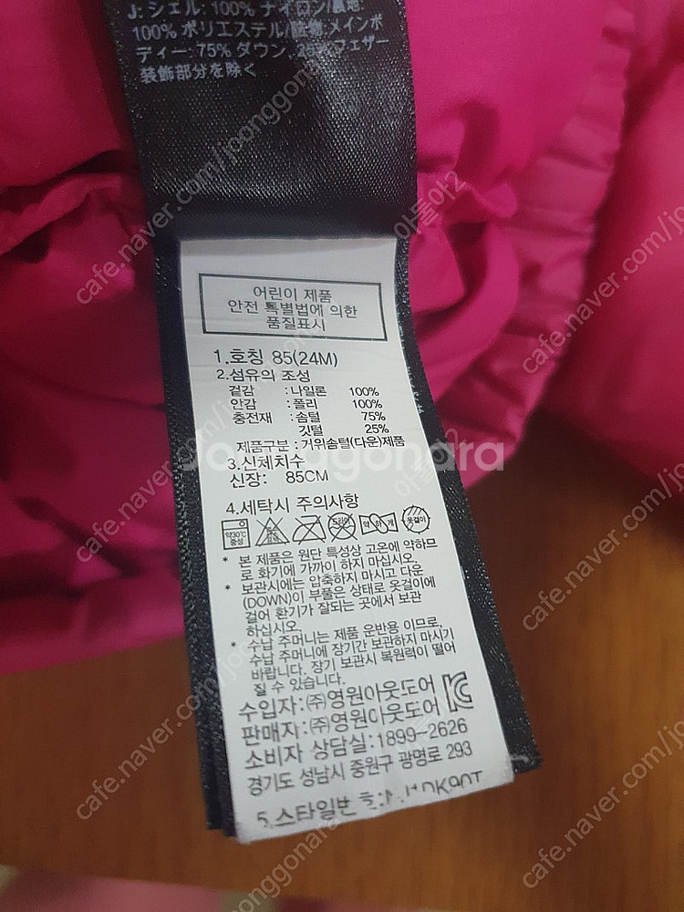 노스페이스 키즈 눕시 18-24m 유아 패딩--2