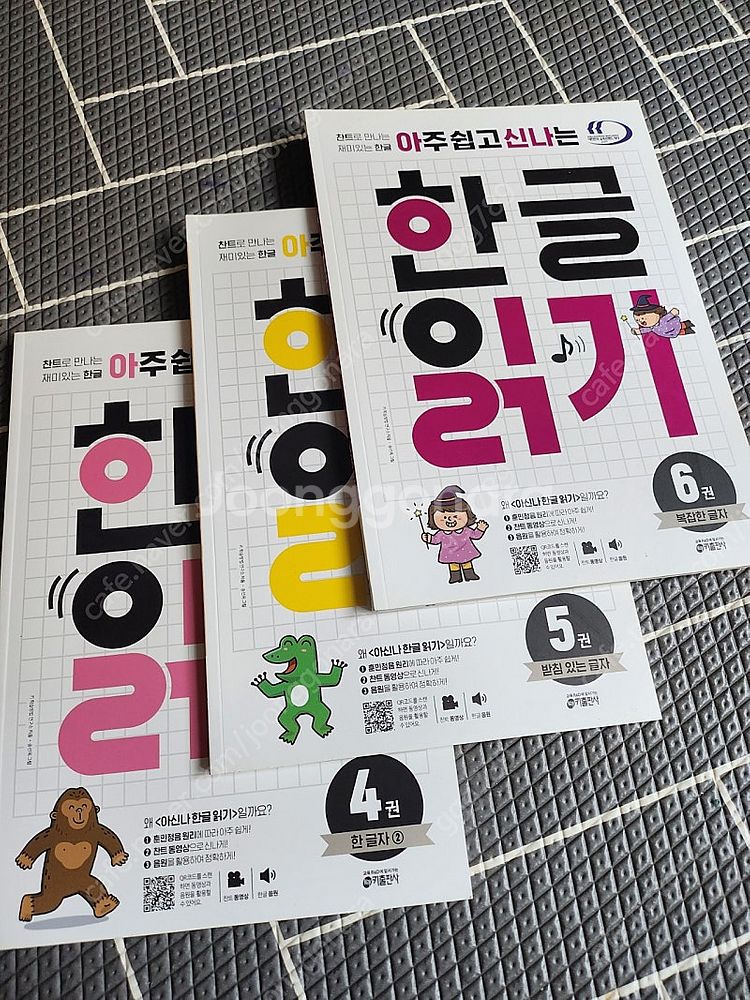 아신나 한글읽기 4.5.6권 새책--0