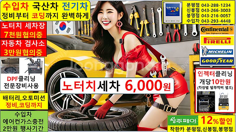 세종 수입차정비 추천 잘하는곳 대전 청주 성지 싼곳 싼...--4