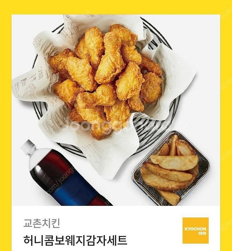 교촌허니콤보 웨지감자--0