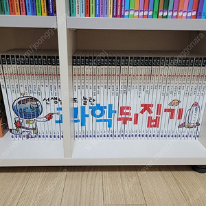 과학뒤집기 심화편 18만원