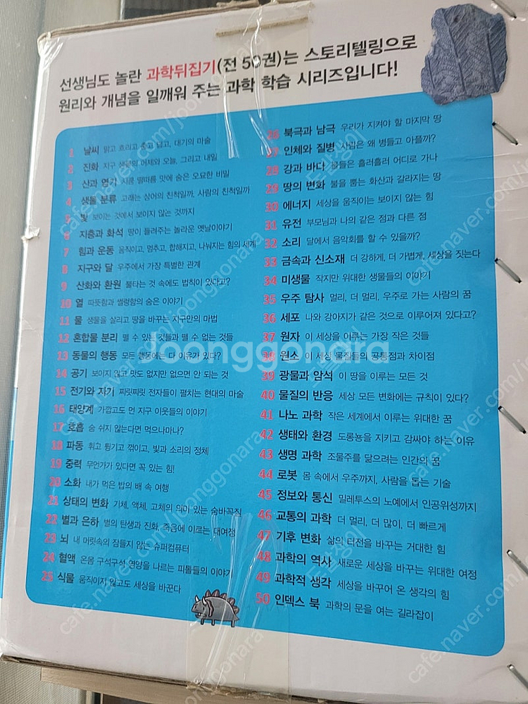 과학뒤집기 심화편 18만원--3