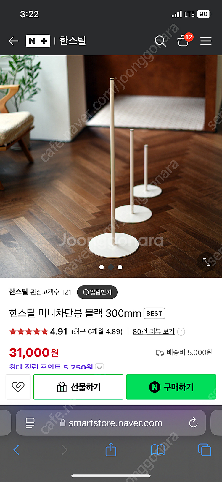 갤러리 안내봉, 차단봉 판매--1