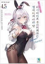 기동전사건담썬더볼트/열혈강호/옆자리의아랴양/사랑하는기생...--3