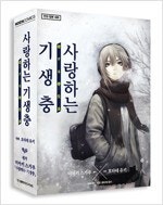 기동전사건담썬더볼트/열혈강호/옆자리의아랴양/사랑하는기생...--5