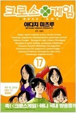 기동전사건담썬더볼트/열혈강호/옆자리의아랴양/사랑하는기생...--6