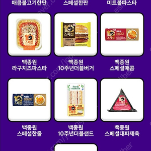 cu 백종원 30%할인쿠폰 150