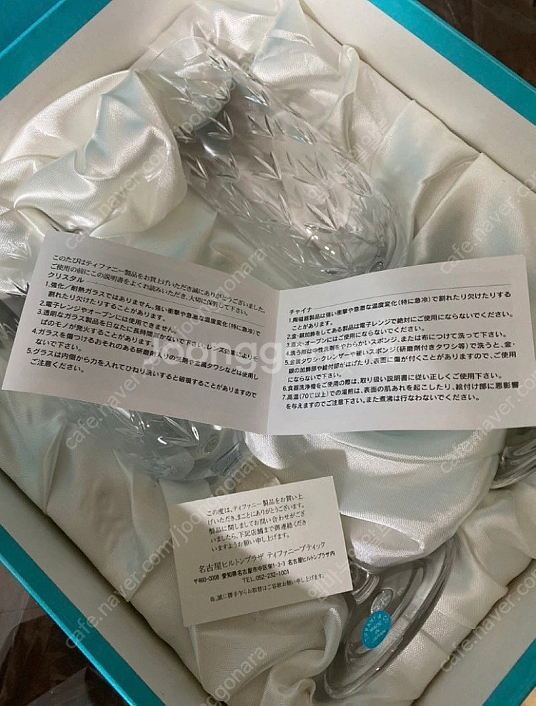 made in JAPAN 티파니앤코 크리스탈잔 정품--3