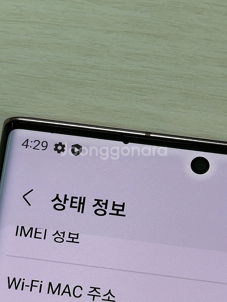 갤럭시 노트20울트라 브론즈색상 256용량 가성비좋은 ...--4