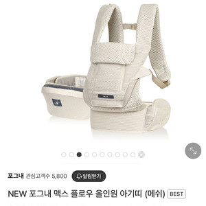 포그내 맥스 플로우 라이트 메쉬 판매합니다.