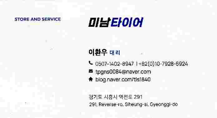 중고타이어 오페라 205/65R16 K5--1