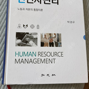 신인사관리 박경규
