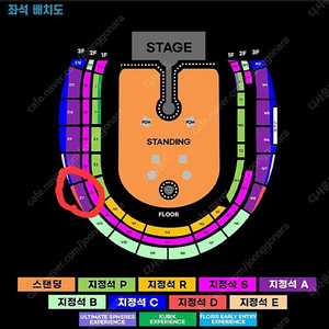 콜드플레이 내한 4/18(금) 공연 A석 2연석