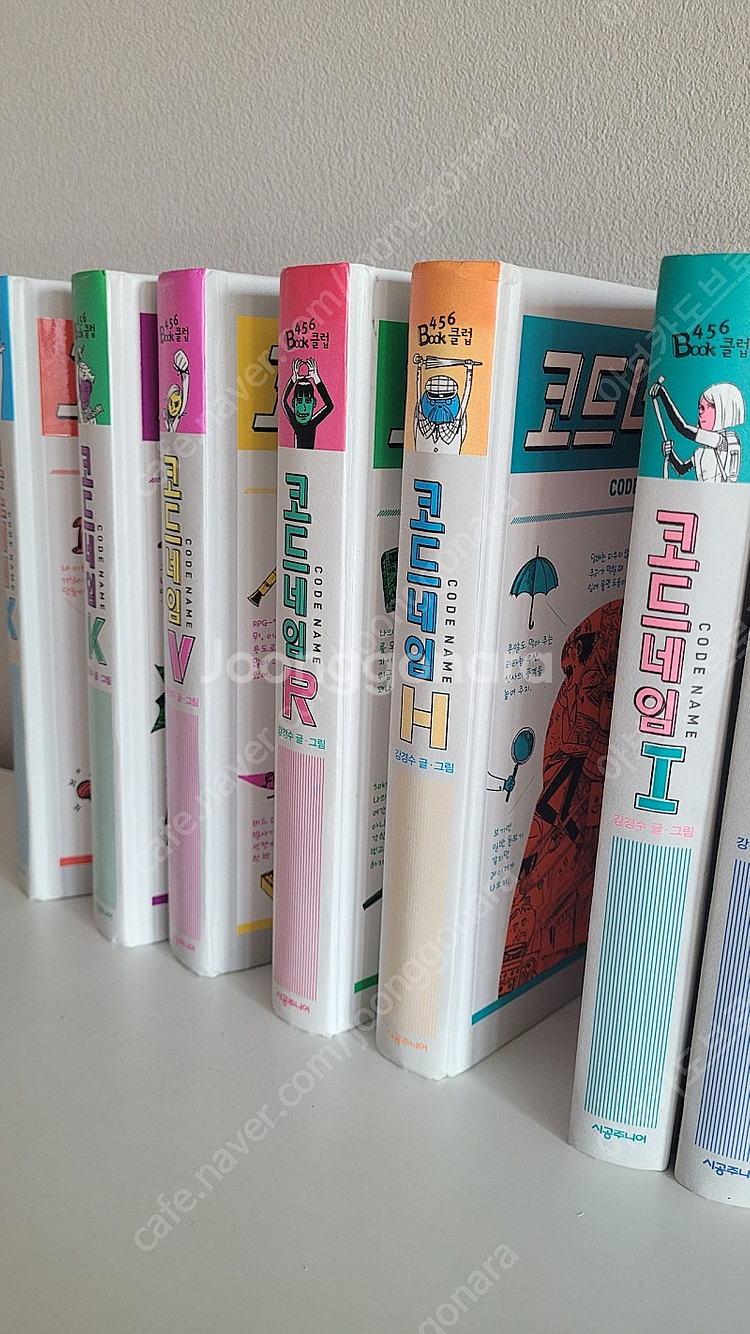 코드네임(1권~9권)+ 굿바이 + 숏컷 총 11권--1