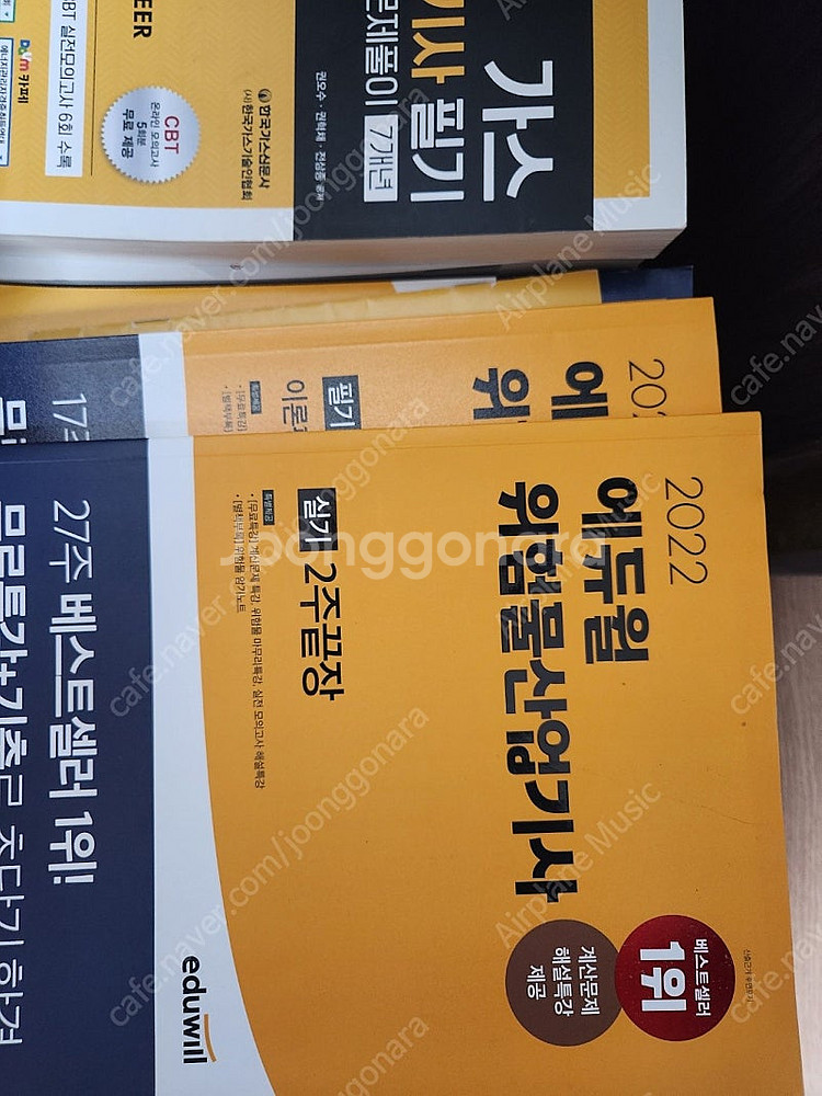 2022 위험물 산업기사 필기+실기+단권화노트 전권--0