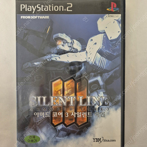 PS2 아머드 코어 3 사일런트 라인