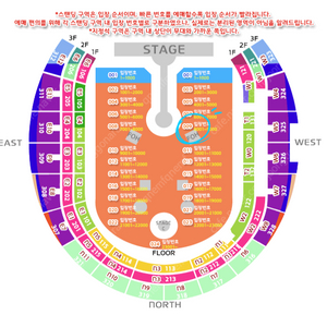 콜드플레이 22일 스탠딩2장 8nnn대